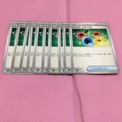 エネルギーリサイクル 10枚 セット