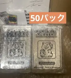 未開封 50パック 108フラワーズリバイズドNFT 限定トレカ 村上隆