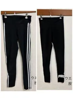 adidas PUMA レギンス スパッツ 2点セット ブラック スポーツウェア