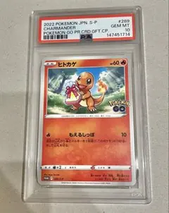 PSA10】ヒトカゲ S シャイニートレジャー 210/190 - メルカリ