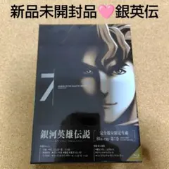 ※新品ケース交換済　銀河英雄伝説 Die Neue These DVD全12巻 新品ケース交換済 銀河英雄伝説 Die Neue These DVD全12巻 - メルカリ