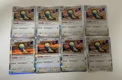 ポケモンカード　ノココッチ　8枚セット