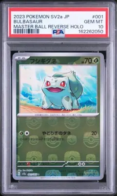 PSA10 ゼニガメ マスターボールミラー ポケモンカード - メルカリ