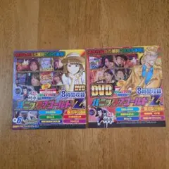 2025年最新】パチスロ雑誌付録の人気アイテム - メルカリ