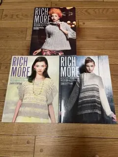 リッチモア ベストアイズコレクションズ ファッション 雑誌 3冊セット