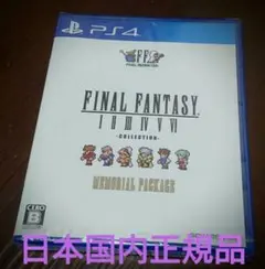 2026年最新】ピクセルリマスター ff35周年限定特装版 ファイナル