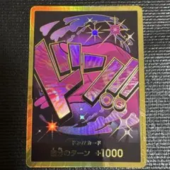 2026年最新】レイジュドンカードスーパーパラレルの人気アイテム