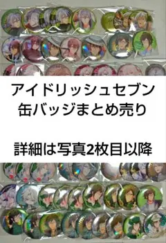 アイナナEXPO 2026 缶バッジコレクションB 百 10点セット - メルカリ