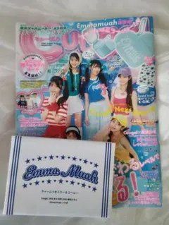 Cuugal キューガル 2026年8月号 Emma muah付録付き