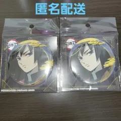 鬼滅の刃 箔押し缶バッジ Vol. 2 冨岡義勇