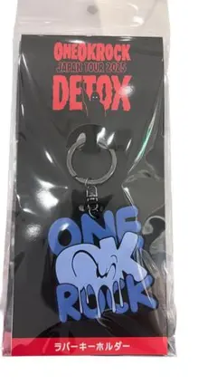 2026年最新】One ok rock detox キーホルダーの人気アイテム - メルカリ