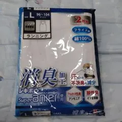 シキボウ 消臭加工 ランニング 2枚組 Lサイズ