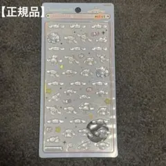 サンリオ シナモロール　ボンドロミニ