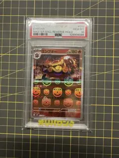 ポケモンカード エンブオー マスターボールミラーPSA10 - メルカリ