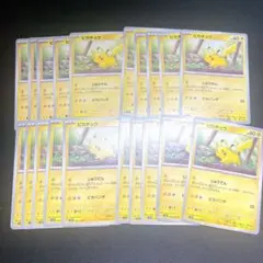 超話題‼️ポケモンカード　ピカチュウ のみ　20枚 引退品