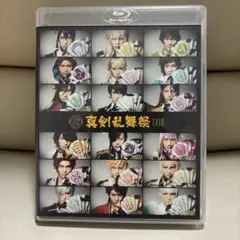 ミュージカル 刀剣乱舞～真剣乱舞祭2018～〈2枚組〉
