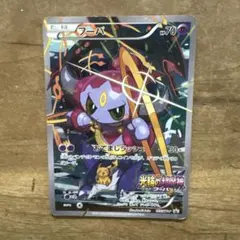 ポケモンカード フーパ 155/XY-P