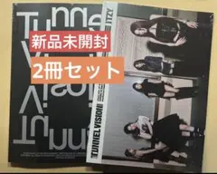 ITZY Tunnel Vision アルバム 未開封 2種セット 新品未開封
