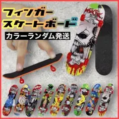 指スケ（希少） 組み立てのみ未使用 2025年最新】指スケの人気アイテム - メルカリ