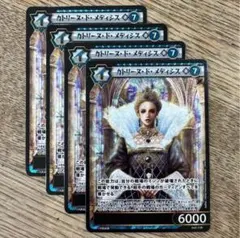 イジンデン　カトリーヌ・ド・メディシス　SR　4枚