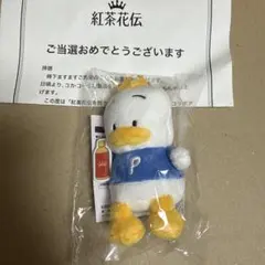 サンリオ ぬいぐるみチャーム あひるのペックル はぴだんぶい 紅茶花伝