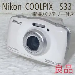 【✨良品✨】Nikon COOLPIX S33【✨新品バッテリー付き✨】 2025年最新】nikon COOLPIX S33の人気アイテム - メルカリ