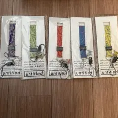 ARASHI LIVE TOUR 2017-2018 ストラップ 5個セット