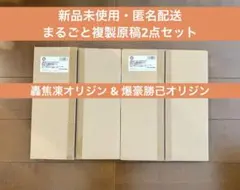 僕のヒーローアカデミア DRAWING SMASH 複製原稿 - メルカリ