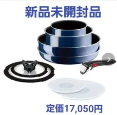 2026年最新】T-fal インジニオ・ネオ ロイヤルブルー・インテンス
