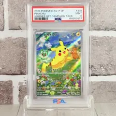 ピカチュウ：ポケカの夏がキタ！プロモカードGetキャンペーン！ psa9