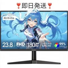 KOORUI ゲーミングモニター 24インチ 180Hz FHD G2412V - メルカリ
