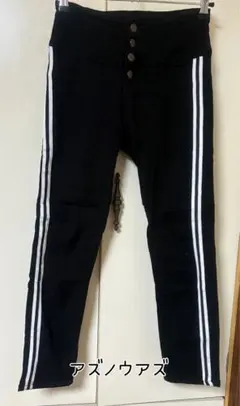 アズノウアズ　ハイウエスト　スキニーパンツ サイドストライプ ブラック