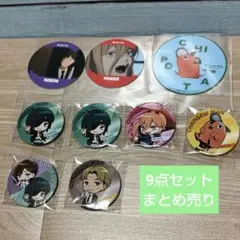 【8の日限定価格】チェンソーマン　まとめ売り　9点セット
