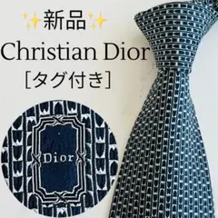 【週末特価】【新品】★国内正規品★Dior★ネクタイ★淡グレー★レア★安心鑑定 新品】☆国内正規品☆Dior☆ネクタイ☆淡グレー☆レア☆安心鑑定