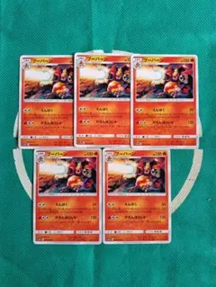 ポケモンカード ブーバーン 5枚セットのサムネイル