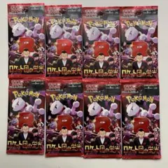 新品未使用　ポケモンカード ロケット団 サプライ まとめ売り ロケット団の栄光未開封 シュリンク付き 1box 楽天市場】4月18日発売