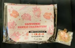 大妖怪 サンリオ エニマイくじ ありさか 2点セット