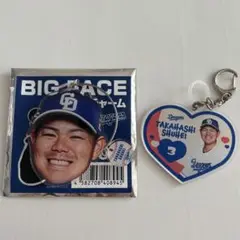 高橋周平　BIGFACE ワイヤーチャーム　ハート型2wayキーホルダー