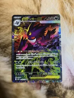 PSA10】メガゲンガーex rr 6連番 - メルカリ