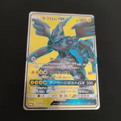 ゼクロムGX HR 争奪戦 ゼクロムGX SR争奪戦 SM-P プロモ