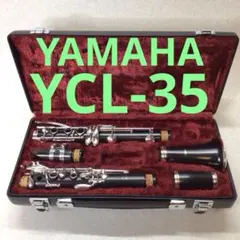 2026年最新】クラリネット YAMAHA YCL 35の人気アイテム - メルカリ