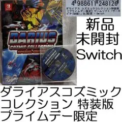 2026年最新】ダライアス コズミックコレクション特装版の人気アイテム