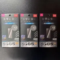 iPhone 13 mini ブルーライトカット強化ガラス 3枚　+α セット