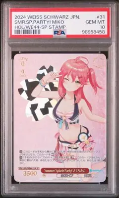 2025年最新】さくらみこ Summer SPの人気アイテム - メルカリ