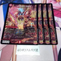 NO.12747 ブランドMAX