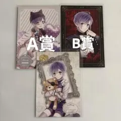 ディアラバ 逆巻カナト まとめ売り 新品未開封品】ディアラバ 逆巻カナト まとめ売り ① クッションカバー