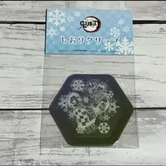 鬼滅の刃 ジャンプフェスタ アニプレックス しおりクリップ