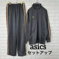アシックス トラックジャケット セットアップ L ジャージ 2171
