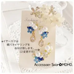 キラキラ♡大粒ストーン.ピアス＆イヤーカフ♡ハンドメイド・:*ブルー♡