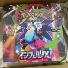 ポケモンカードゲーム インフェルノX 新品未開封 シュリンク付き 1box